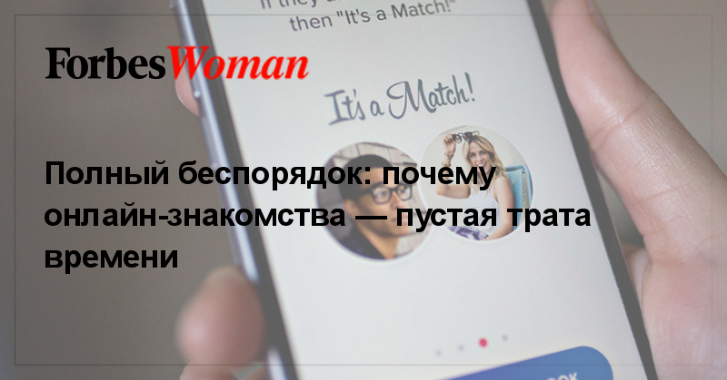 Сайт Знакомств Трата Времени сайт знакомств трата времени