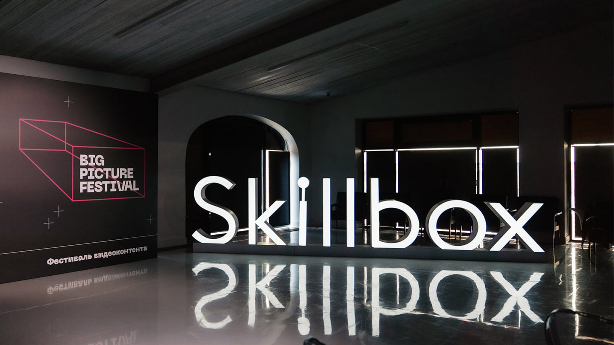  skillbox     