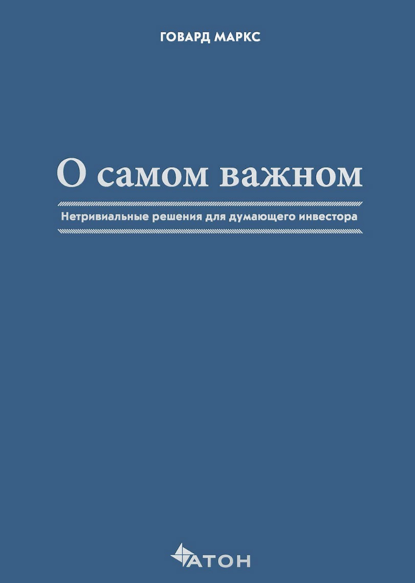 Психология провала. В какие ловушки может угодить начинающий инвестор