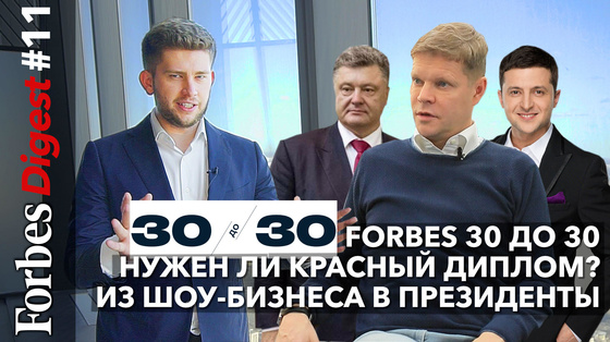 Самые успешные россияне до 30 лет и что общего у Зеленского с российскими 90-ми
