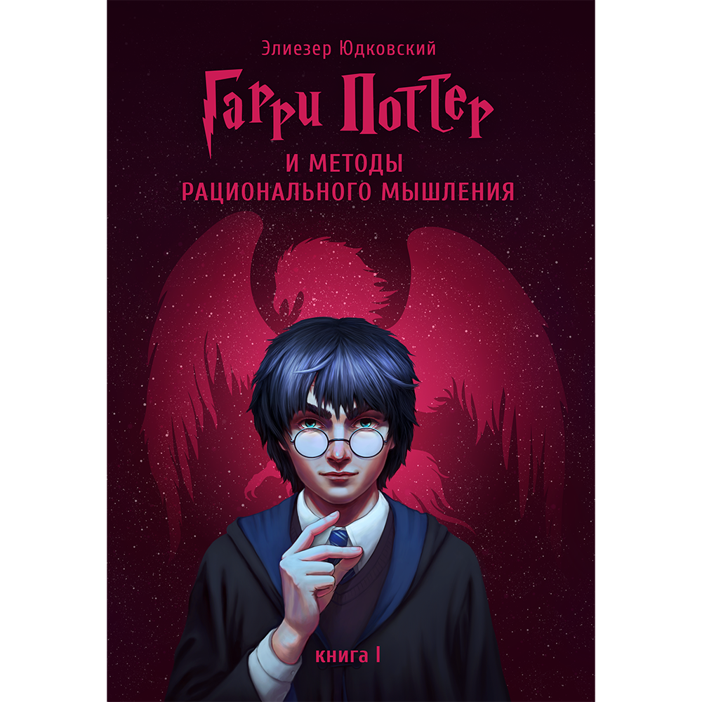 Hogwarts Истории - Wattpad