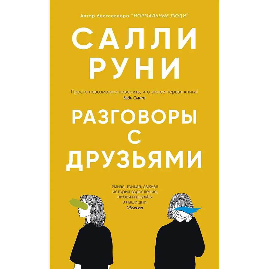 Стояла женщина в окне и на руках любовь держала