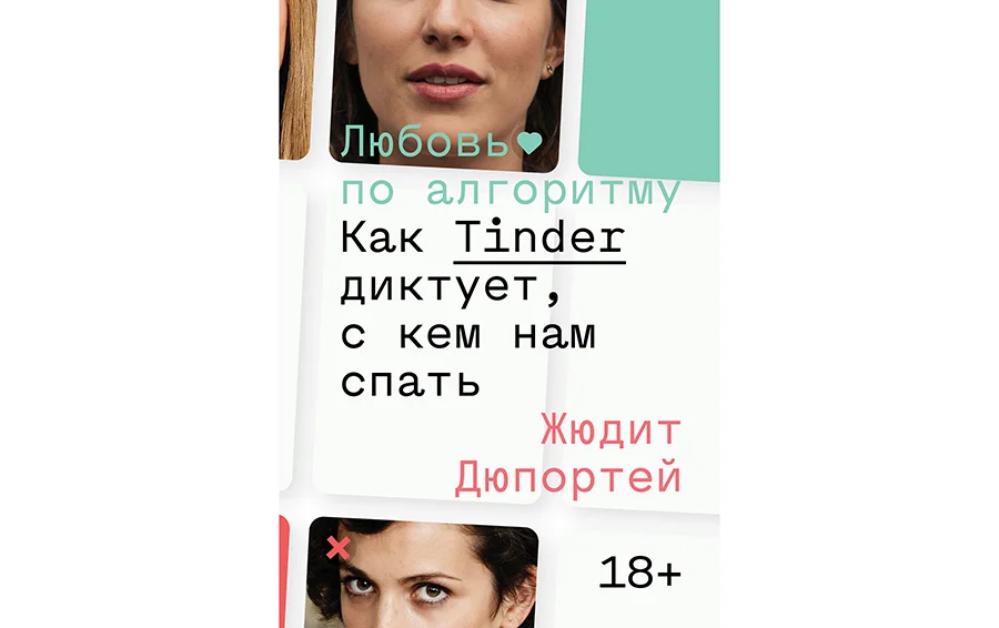 Tinder index