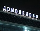 Теракт в Домодедово