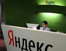 IPO «Яндекса»