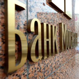 Круговорот государственных денег в Банке Москвы