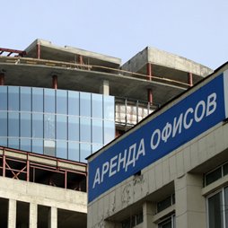 Власти Москвы помогут собственникам офисов вернуть рост цен
