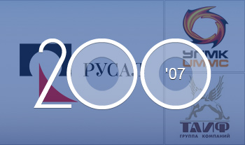 Крупнейшие непубличные компании — 2007