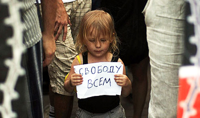 Митинг в поддержку задержанных по «Болотному делу». Фоторепортаж