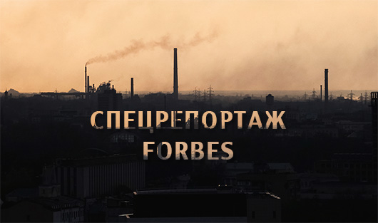 Родина самостийных миллиардеров: спецрепортаж Forbes