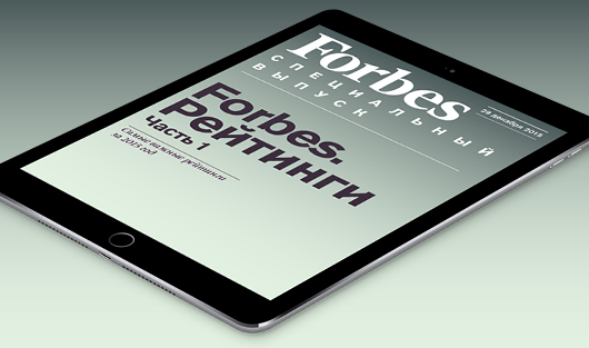 Главные рейтинги года в спецвыпуске Forbes для iPad