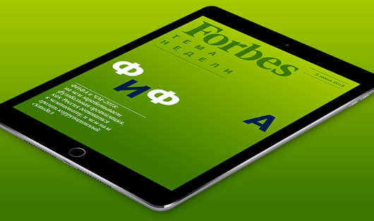 Скандал в ФИФА и ЧМ-2018 в новом бесплатном еженедельнике Forbes для iPad
