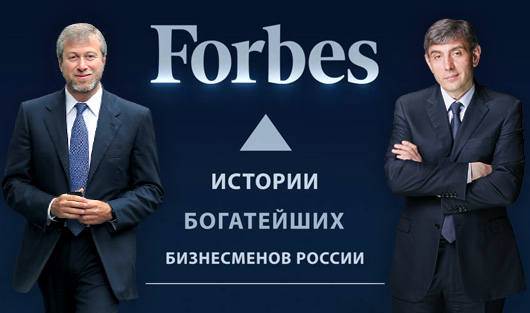 Видеоистории российских миллиардеров: спецпроект Forbes. Часть 3