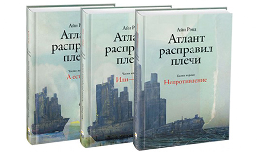 Скачать книгу атлант расправил плечи бесплатно полная версия на телефон андроид без регистрации