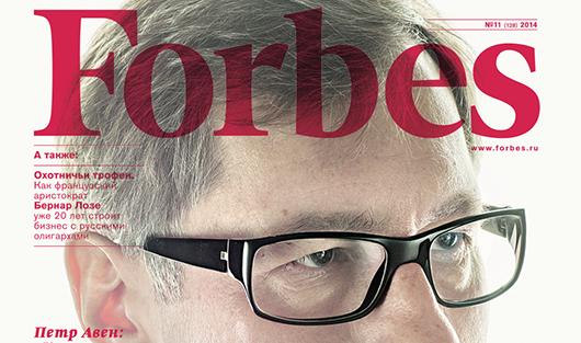 Вышел свежий номер Forbes