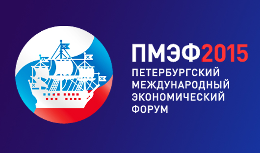 Петербургский экономический форум — 2015