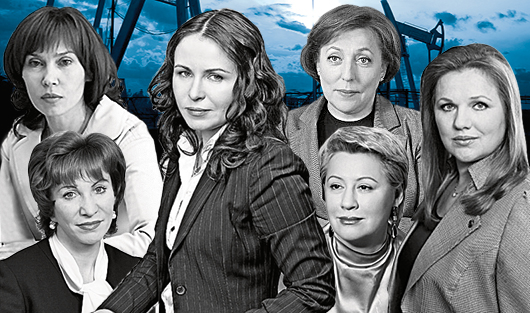 Женский баррель: самые влиятельные женщины нефтегазовой отрасли