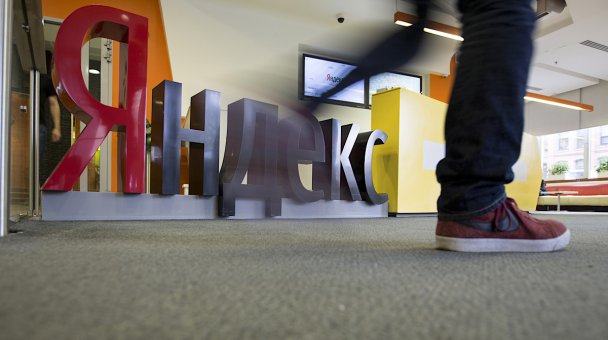 «Яндекс» объединил городские сервисы в суперапп