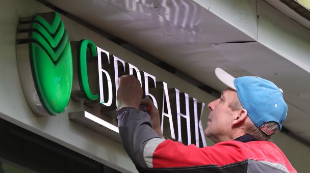 «РИА Новости» показало новый логотип Сбербанка
