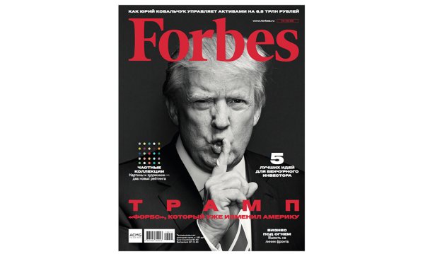 Вышел ноябрьский номер Forbes