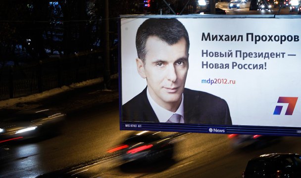 От денег к власти: не только Трамп