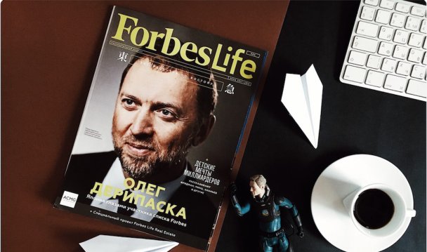 О чем мечтают миллиардеры: ответы — в новом номере Forbes Life 