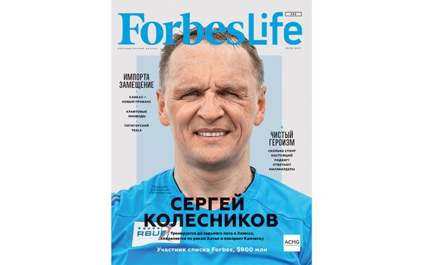 Всем по заслугам: что читать в летнем номере Forbes Life 