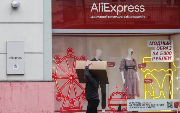 Маркетплейс «AliExpress Россия» впервые раскрыл оборот