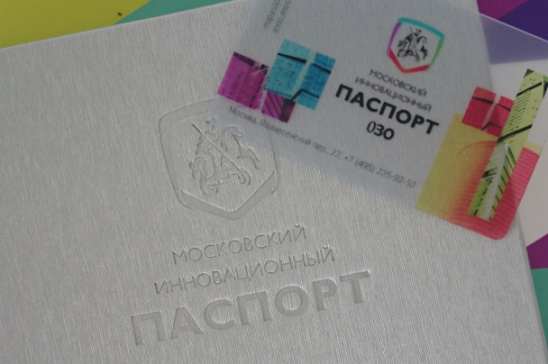 Из широких штанин: кому мэрия Москвы раздает инновационные паспорта