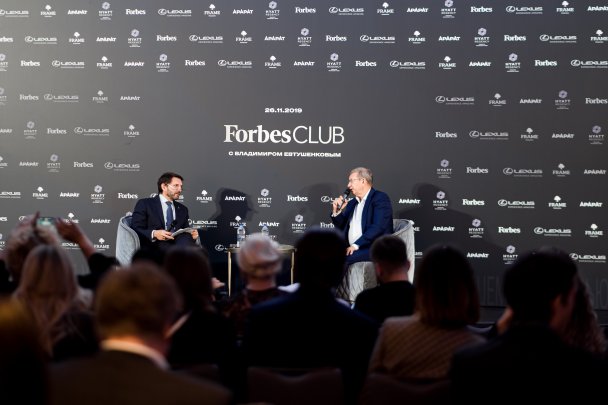 Forbes Club с миллиардером Владимиром Евтушенковым