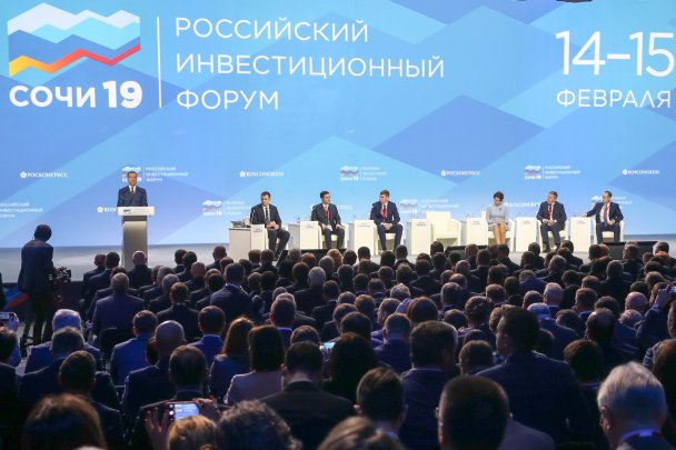 Российский инвестиционный форум Сочи 2019. Итоги работы
