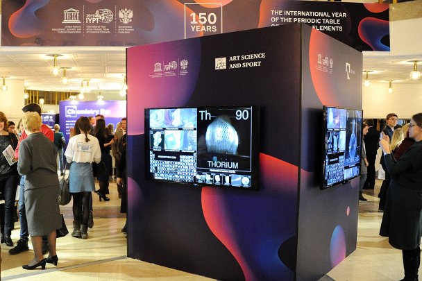 На Российском инвестиционном форуме представят интерактивную химическую выставку