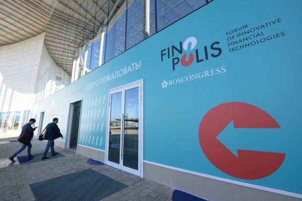 Объявлены ключевые темы FINOPOLIS 2019