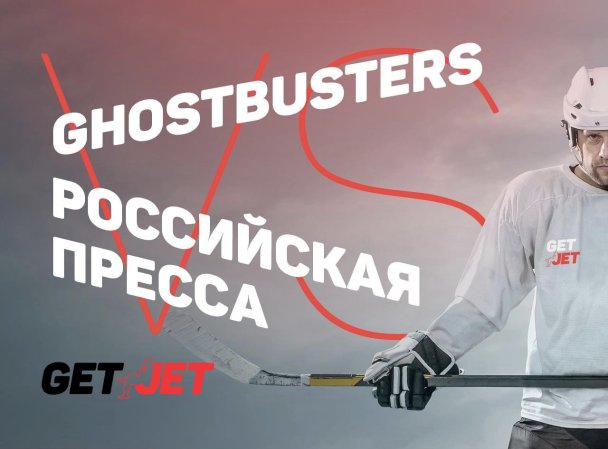 «Хоккей звезд на Красной площади»