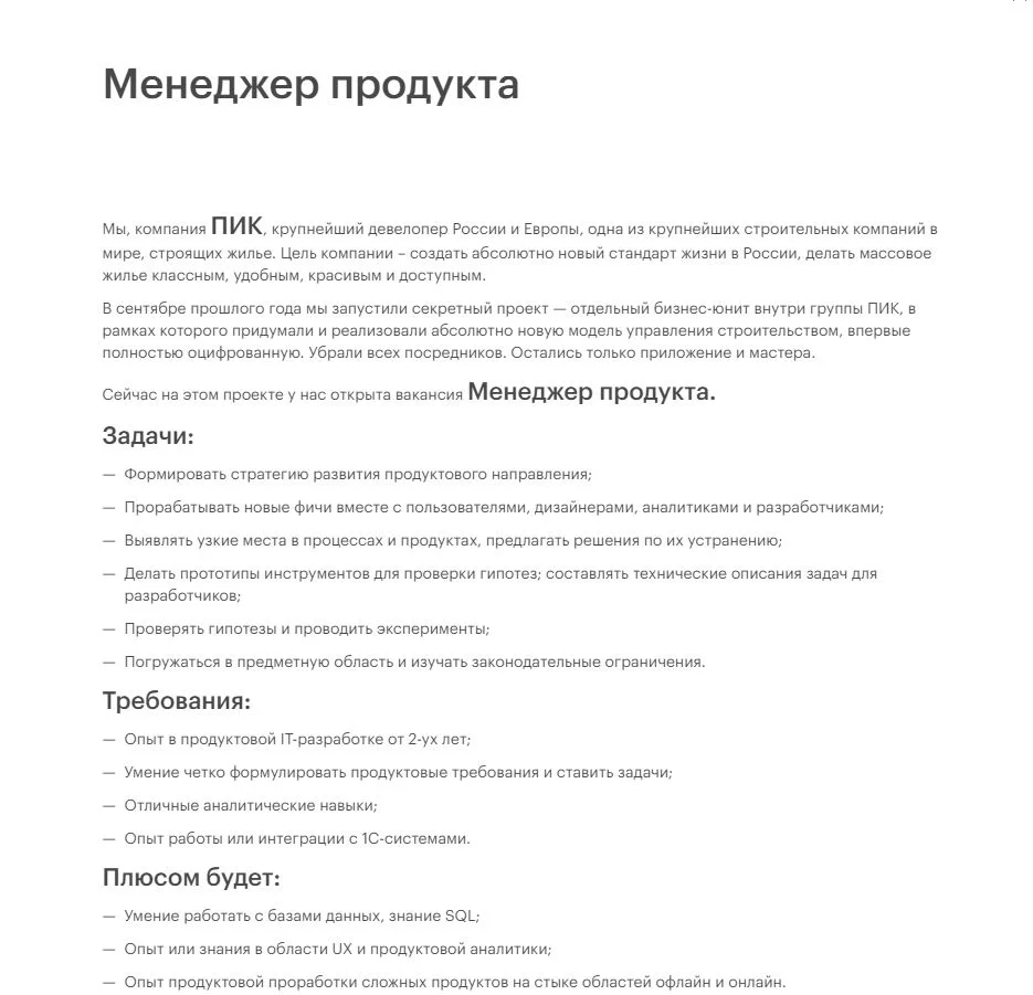 Крупнейший российский застройщик рассказал о «секретном проекте» по  созданию «виртуального прораба» | Forbes.ru