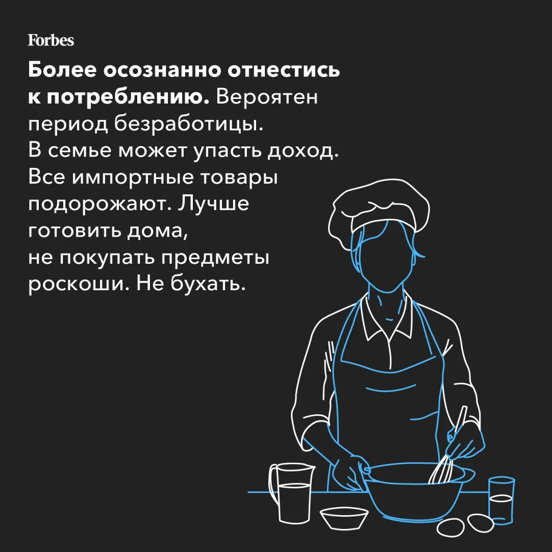 Выключить панику и не бухать: советы по выживанию в кризис от сооснователя  банка «Точка» Бориса Дьяконова | Forbes.ru