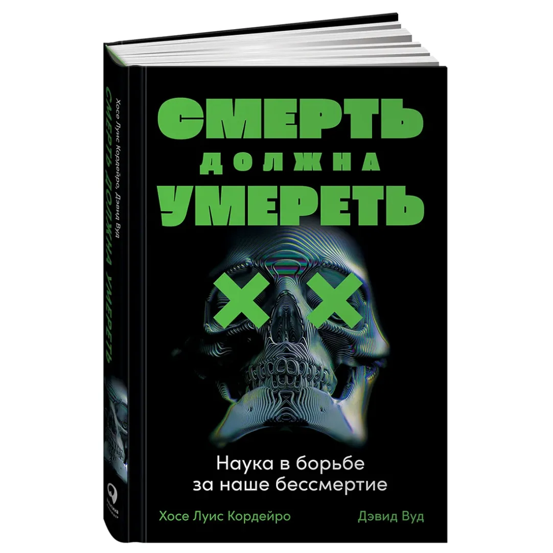 Последний враг: как ученые собираются выиграть войну со смертью | Forbes  Life