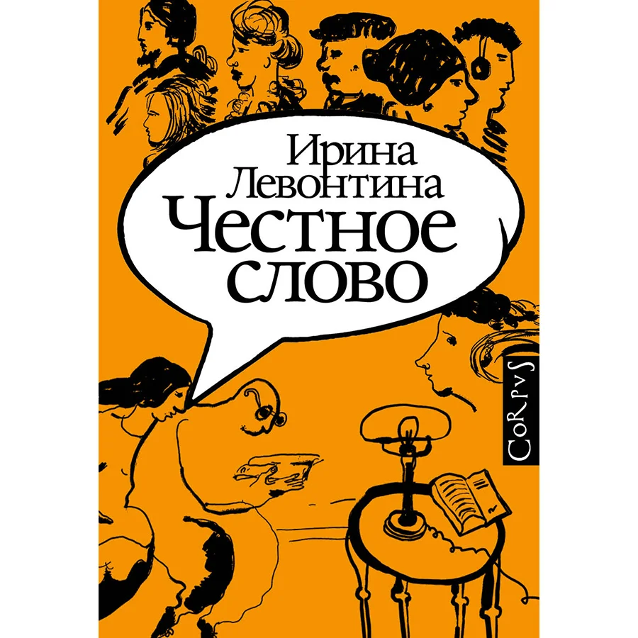 Хроники русского языка: чем на самом деле различаются гаджет и девайс |  Forbes Life