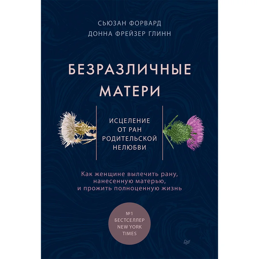 Ненавижу свою мать: как простить и можно ли этого не делать | Образ жизни | 7Sisters