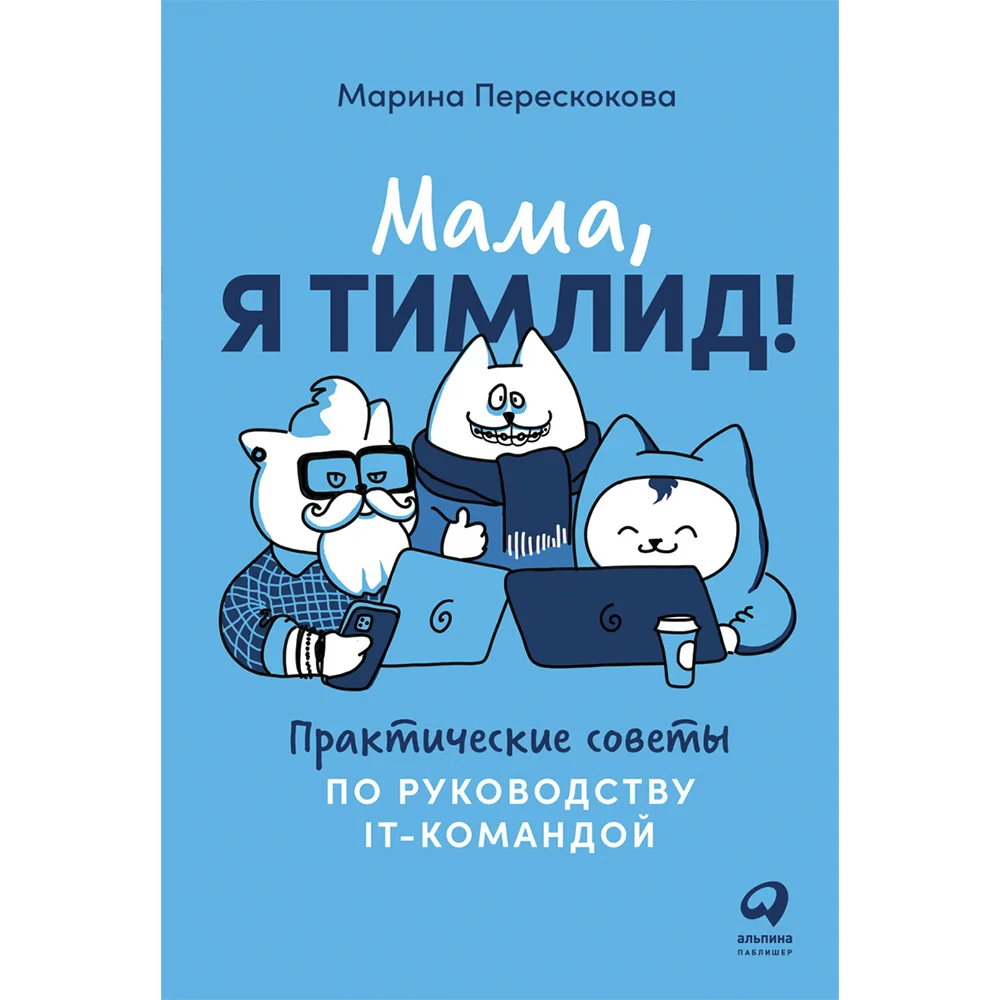 За каменной стеной: как брать ответственность за провалы и защищать  подчиненных | Forbes Woman