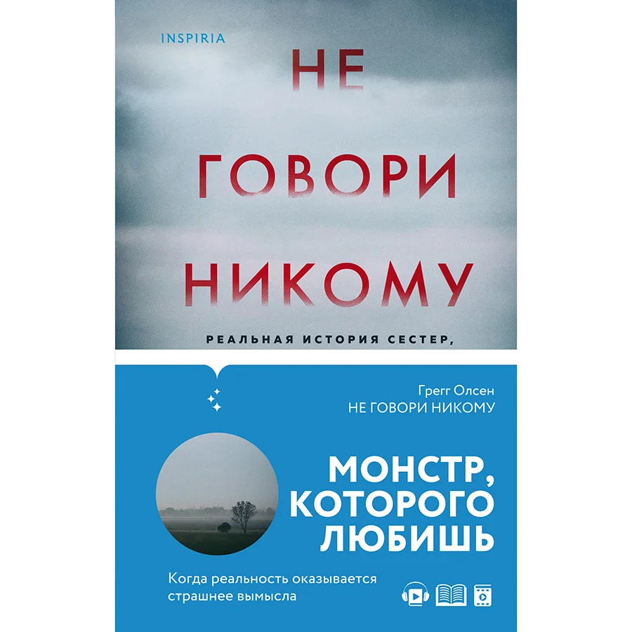 Двадцать лет в аду. История трех сестер, сумевших выжить в доме  матери-убийцы | Forbes Woman