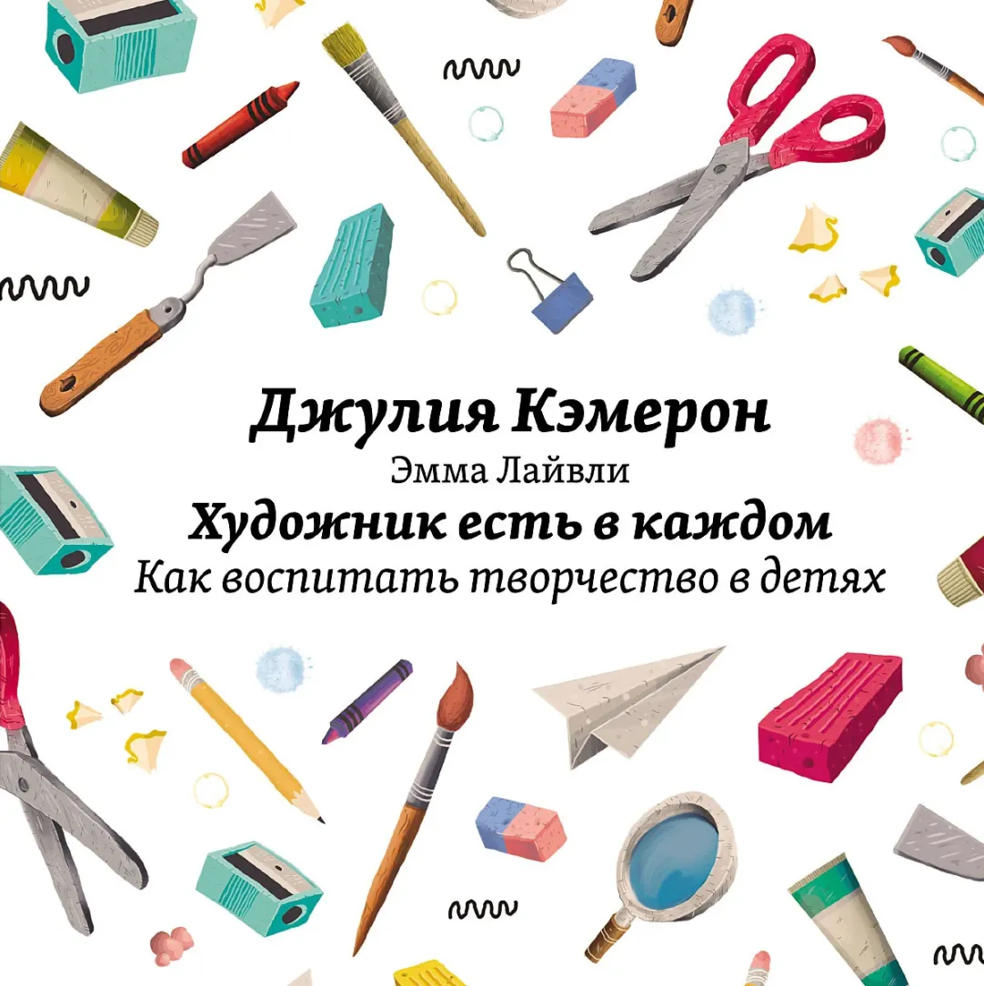 Искусство быть хорошим родителем: 12 важных книг | Forbes Woman