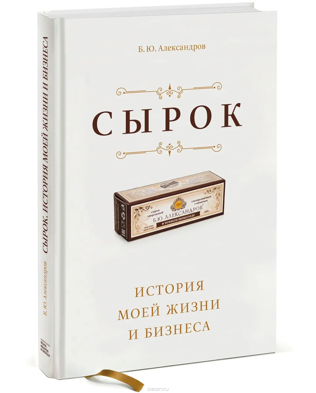 Тюремные байки Б.Ю. Александрова и другие книги мая. Выбор Forbes | Forbes  Life