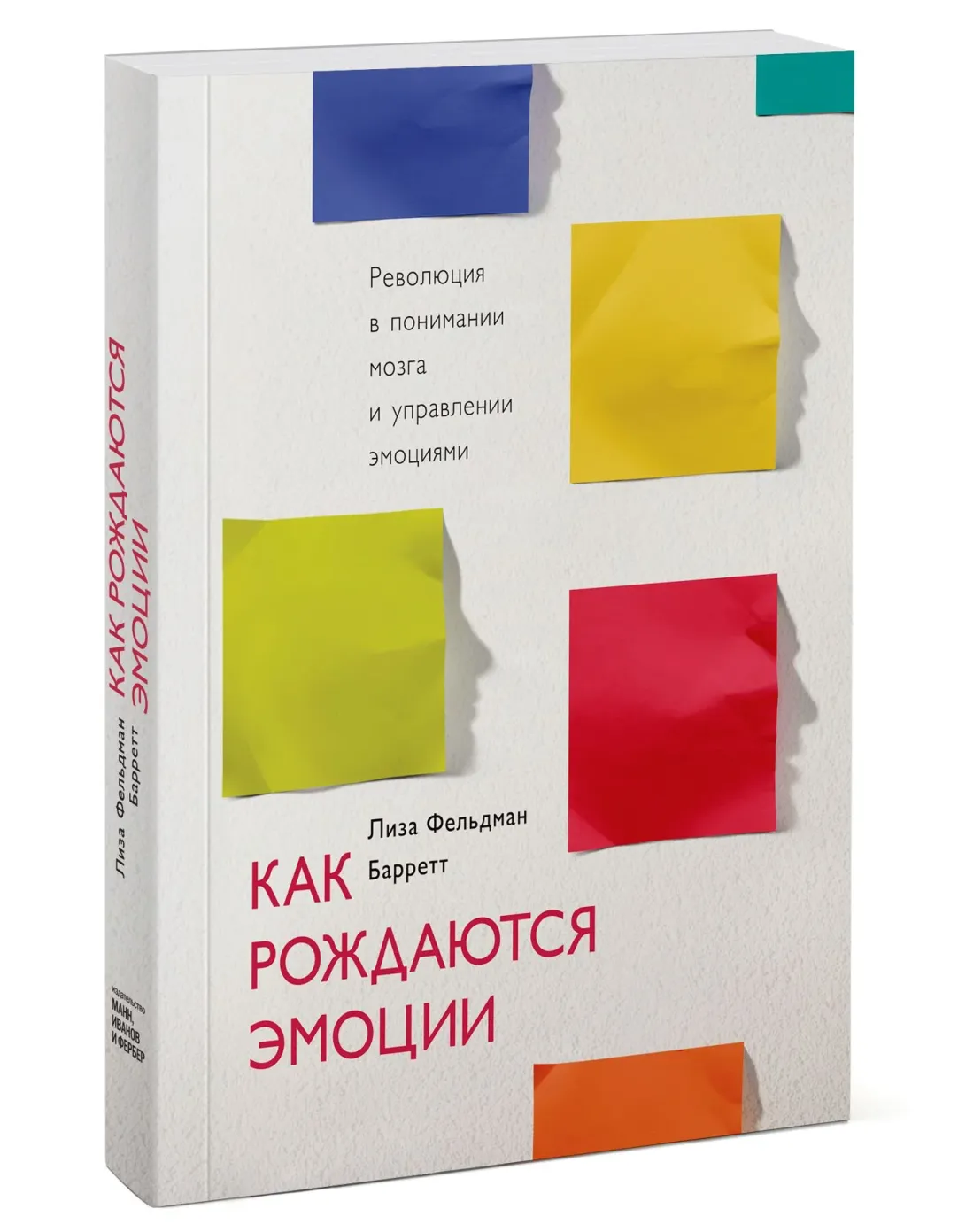 Сам себе конструктор: как возникают и от чего зависят человеческие эмоции |  Forbes Woman