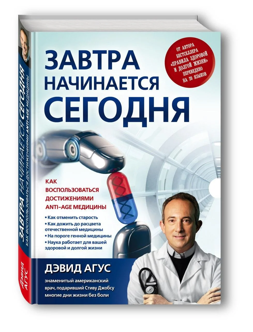 Обмануть смерть: какое лечение позволило максимально продлить жизнь Стива  Джобса | Forbes Life