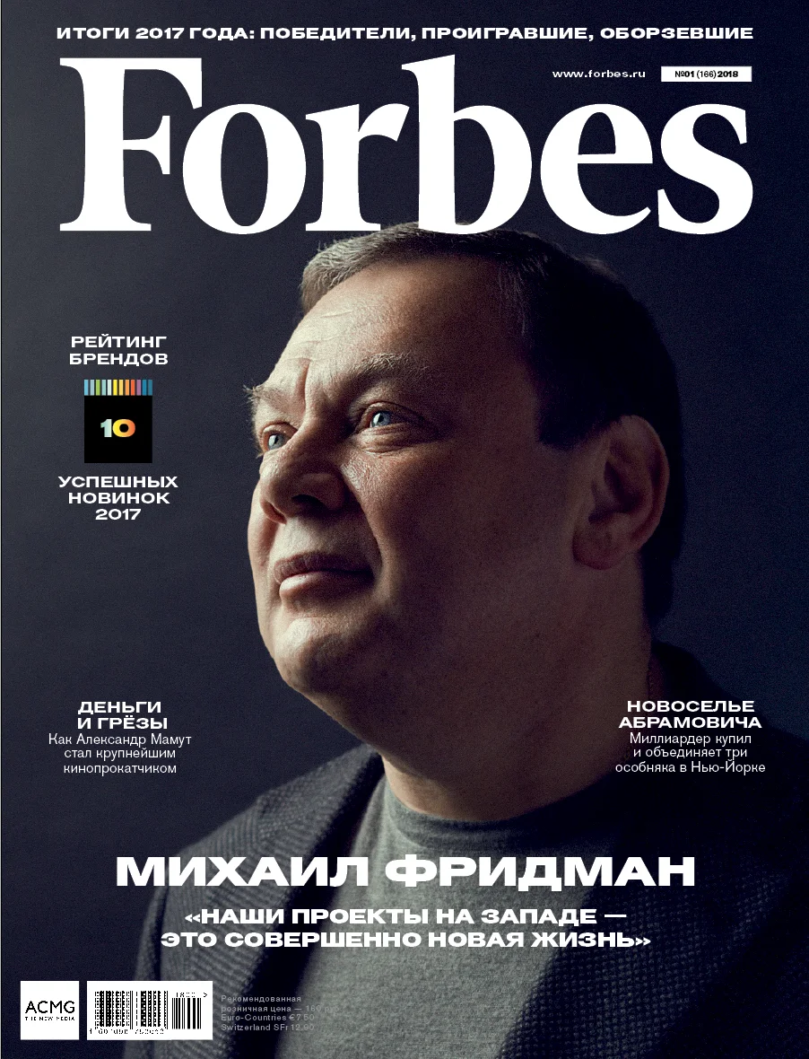 Вышел январский номер Forbes | Forbes.ru