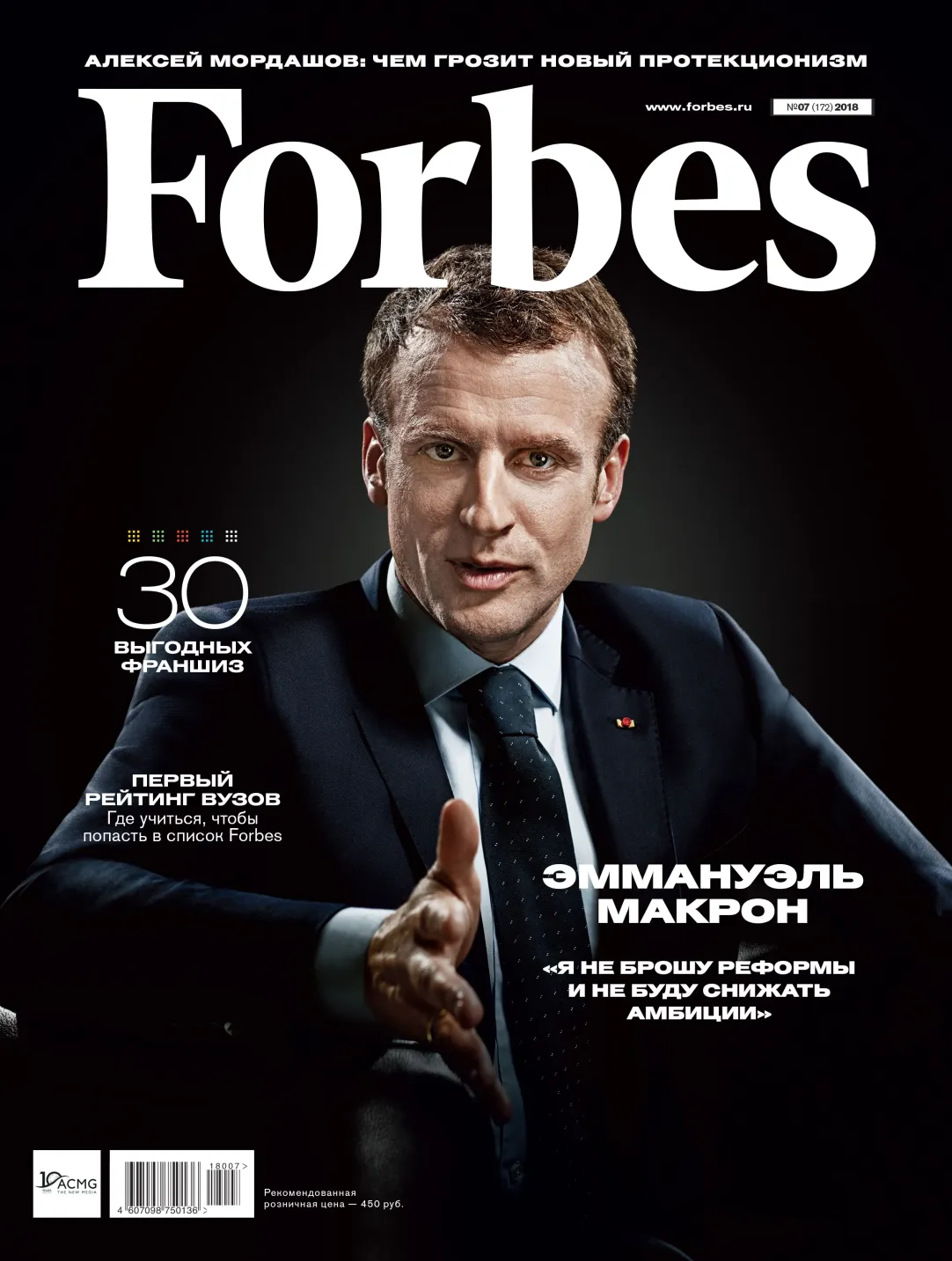 Вышел июльский номер Forbes | Forbes.ru