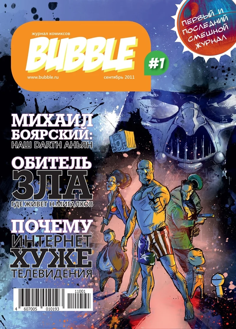 Убыточный супергерой: как создатели фильма по комиксам «Майор Гром»  провалились в прокате, но продали права Netflix | Forbes.ru