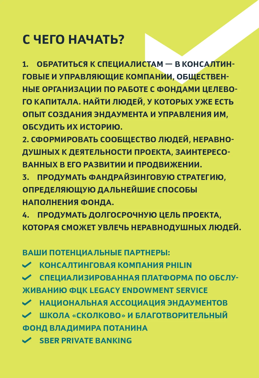 Бесконечная поддержка | Forbes.ru