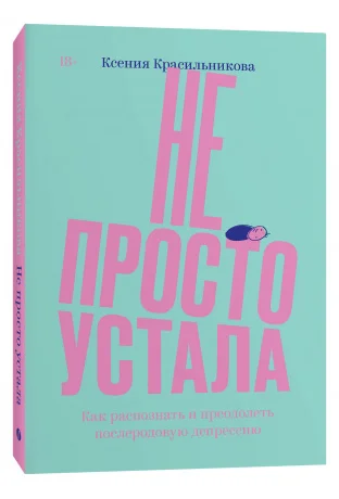 Комаровский Е. О. - Здоровье Ребенка и Здравый Смысл Его Родственников - 2015.a4